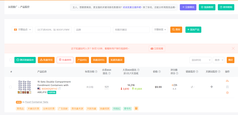 如何高效地进行“商品搬家”？一份详细的指南