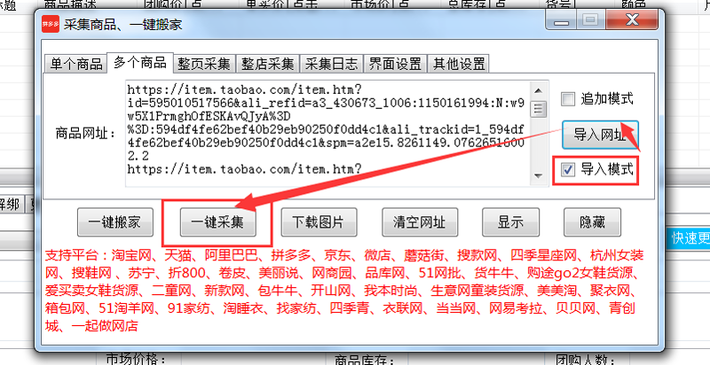 拼多多上货攻略：新手快速入门指南
