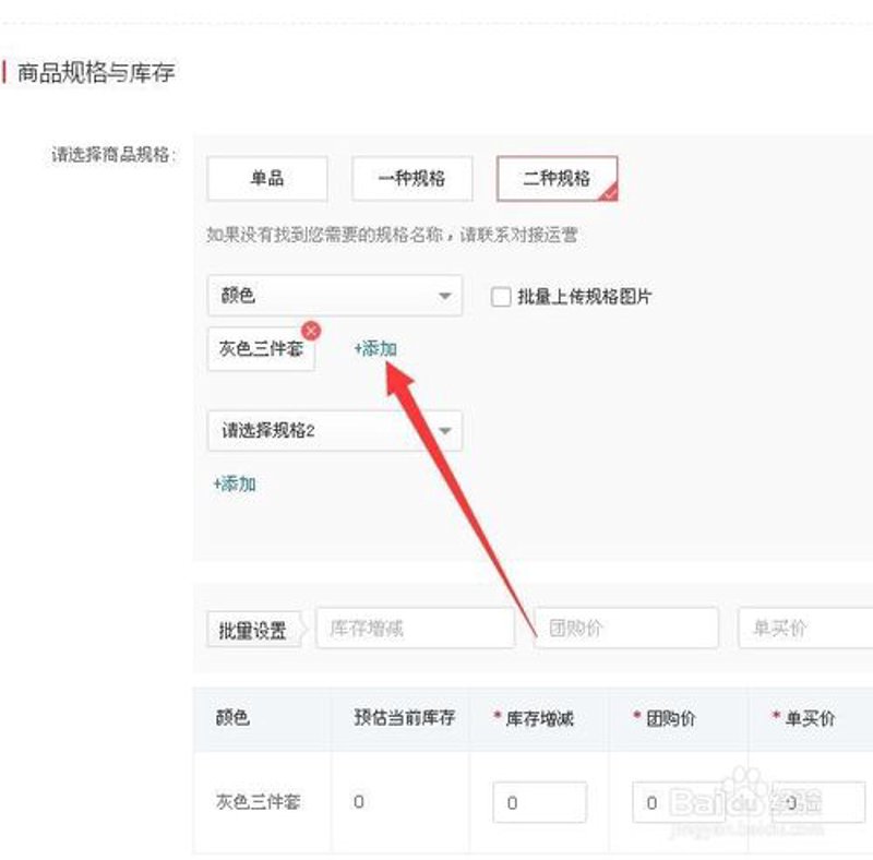 一键上货：轻松管理你的网店
