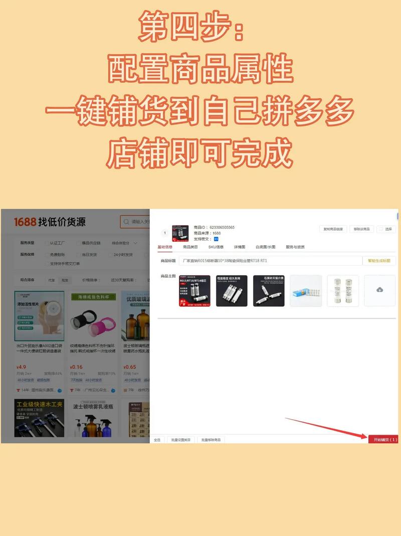 拼多多采集软件：如何选择与使用？