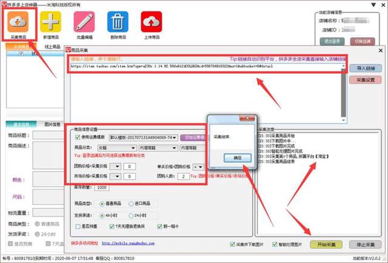 拼多多上货攻略：新手如何避开陷阱